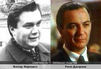 Виктор Янукович и Ремо Джироне