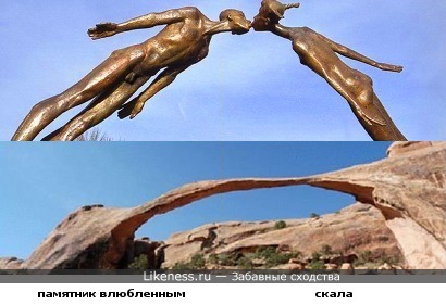Памятник влюбленным в Харькове и скала в штате Юта (США)