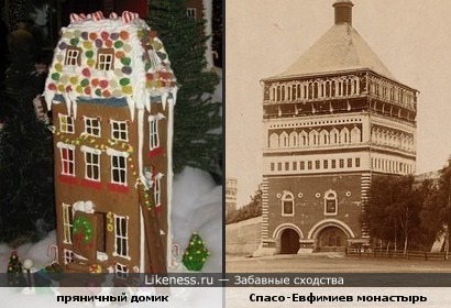 Пряничный домик и Спасо-Евфимиев монастырь (фото С.М.Прокудина-Горского ~1910 г.)