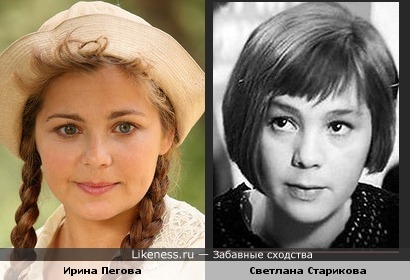 Ирина Пегова и Светлана Старикова