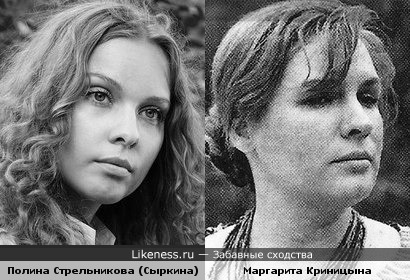 Полина Стрельникова (Сыркина) и Маргарита Криницына