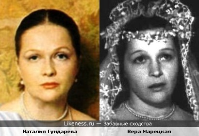Наталья Гундарева и Вера Марецкая