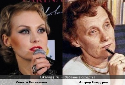 На этих фото Рената Литвинова и Астрид Линдгрен немного похожи