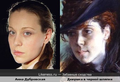 Анна Дубровская и портрет девушки в черной шляпке (1890г.)