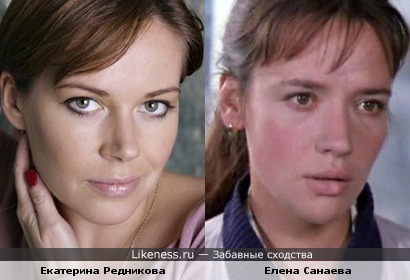 Екатерина Редникова и Елена Санаева