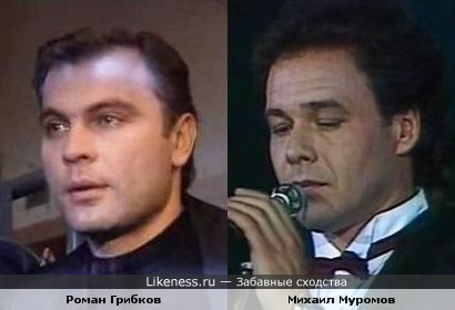 Роман Грибков и Михаил Муромов