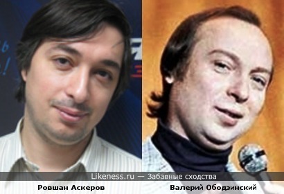 Ровшан Аскеров и Валерий Ободзинский