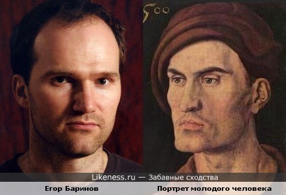 Егор Баринов и «Портрет молодого человека» Альбрехта Дюрера