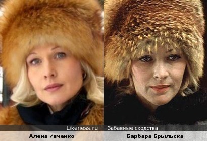 Алена Ивченко и Барбара Брыльска