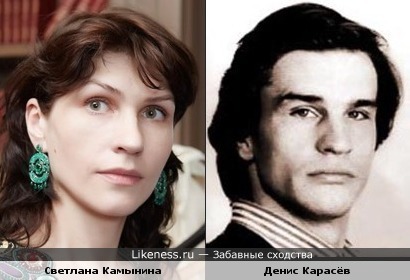 Светлана Камынина и Денис Карасёв