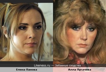 Елена Панова и Алла Пугачева