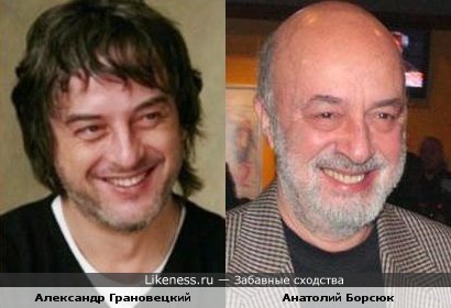 Александр Грановецкий и Анатолий Борсюк