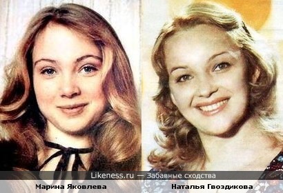 Марина Яковлева и Наталья Гвоздикова