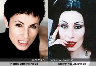 Ирина Апексимова и Анжелика Хьюстон