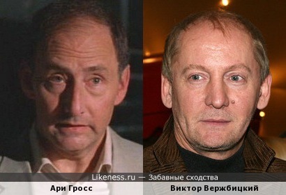 Ари Гросс и Виктор Вержбицкий