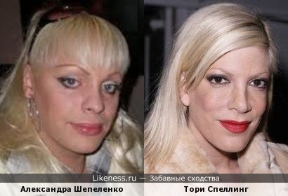 Александра Шепеленко и Тори Спеллинг