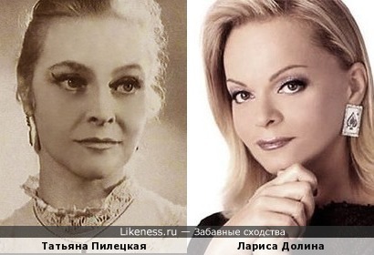 Татьяна Пилецкая и Лариса Долина