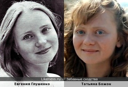 Евгения Глушенко и Татьяна Божок