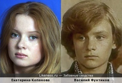 Екатерина Копанова и Василий Фунтиков