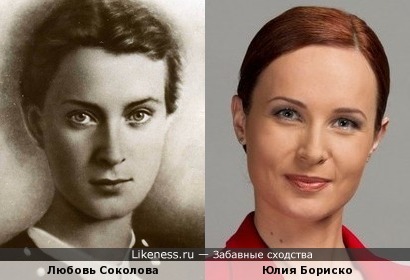 Любовь Соколова и Юлия Бориско