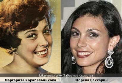 Маргарита Корабельникова и Морена Баккарин