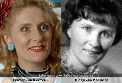 Екатерина Кистень и Людмила Иванова