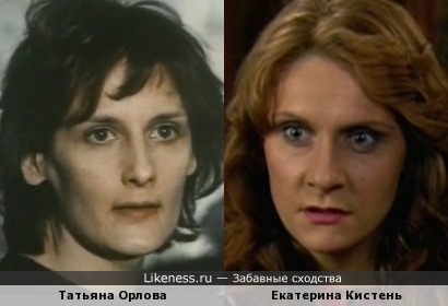 Татьяна Орлова и Екатерина Кистень