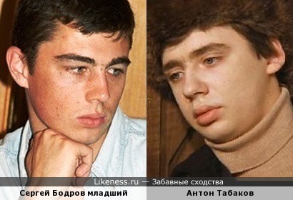 Сергей Бодров младший и Антон Табаков