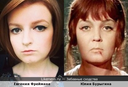 Евгения Фреймане и Юлия Бурыгина похожи как мама и дочка