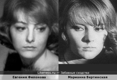 Евгения Филонова и Марианна Вертинская