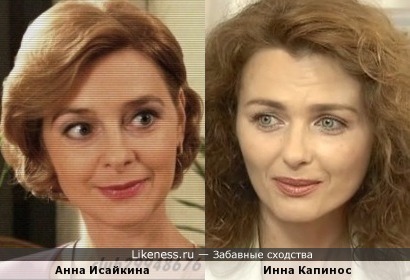 Анна Исайкина и Инна Капинос
