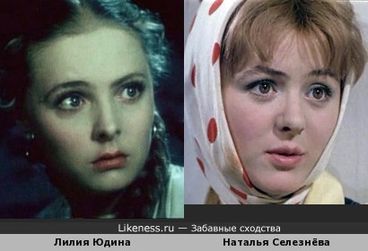 Лилия Юдина и Наталья Селезнёва