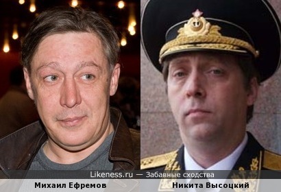 Михаил Ефремов и Никита Высоцкий