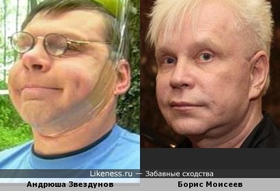 Андрюша Звездунов и Борис Моисеев