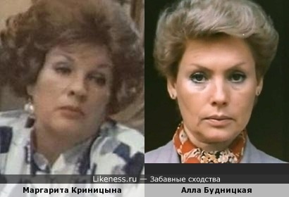 Маргарита Криницына и Алла Будницкая