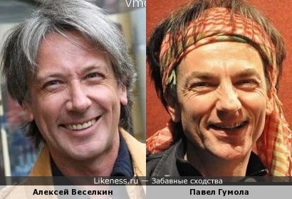Алексей Веселкин и Павел Гумола