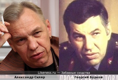 Александр Ф.Скляр похож на Георгия Буркова
