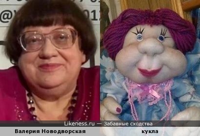 Эта кукла напоминает Валерию Новодворскую