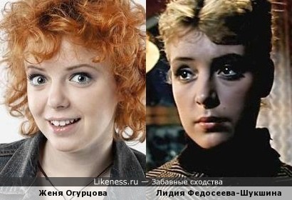 Женя Огурцова и Лидия Федосеева-Шукшина