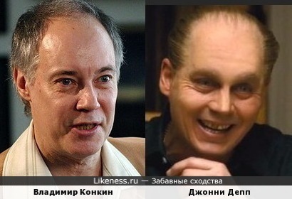 Владимир Конкин и Джонни Депп