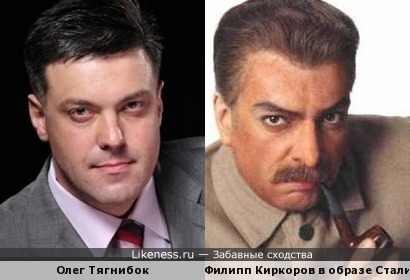 Филипп Киркоров в образе Сталина напомнил Олега Тягнибока