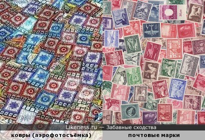 Ковры на фотографии, сделанной с высоты птичьего полёта (автор Ян Артюс-Бертран) напоминают почтовые марки