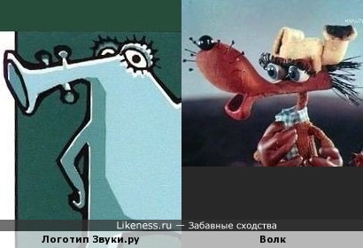 Этот небычный пришелец с трубочкой (логотип сайта Звуки.ру) напомнил волка из мультфильма «Бурёнка из Маслёнкино»