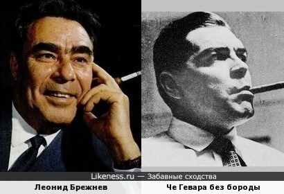 Че Гевара без бороды напомнил Леонида Ильича Брежнева