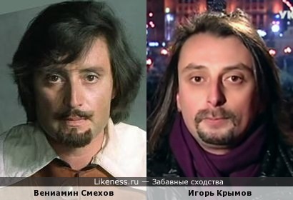 Вениамин Смехов и Игорь Крымов