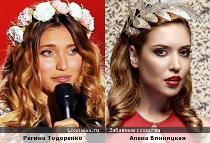 Регина Тодоренко и Алёна Винницкая