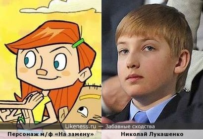 Девочка из мультфильма и мальчик из Беларуси