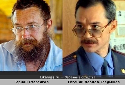 Герман Стерлигов и Евгений Леонов-Гладышев