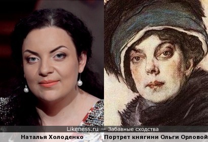 Наталья Холоденко и Портрет княгини Ольги Орловой