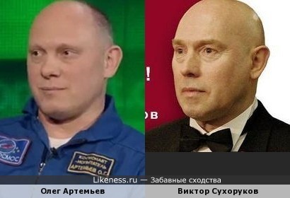 Виктор Сухоруков и Олег Артемьев